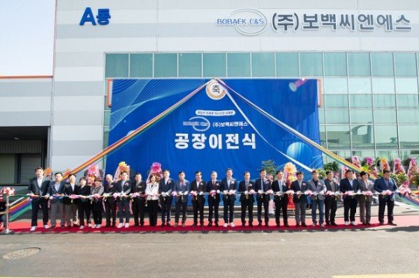 [기업투자과] 보백씨엔에스 공장이전식 2.JPG