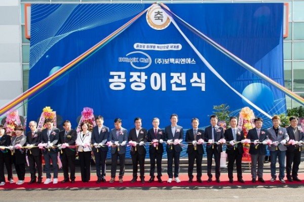 [기업투자과] 보백씨엔에스 공장이전식 1.JPG