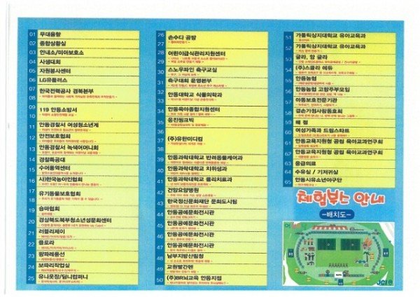 0501-3 안동시 어린이날 큰잔치 개최 (2).jpg