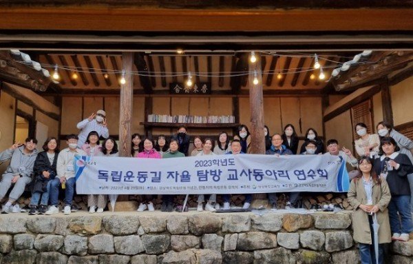 1.경북교육청, 독립운동길 교사 연수로 고귀한 독립정신 새겨(29일 경상북도독립운동기념관 및 일원에서 진행된 연수사진)01.jpg