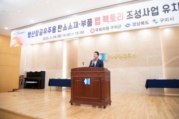 [신산업정책과] 3월 28일 유치 설명회 1.JPG