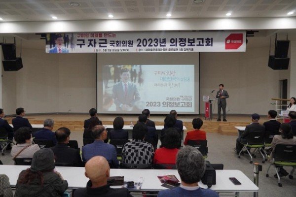 구자근 의원실 제공2.jpg