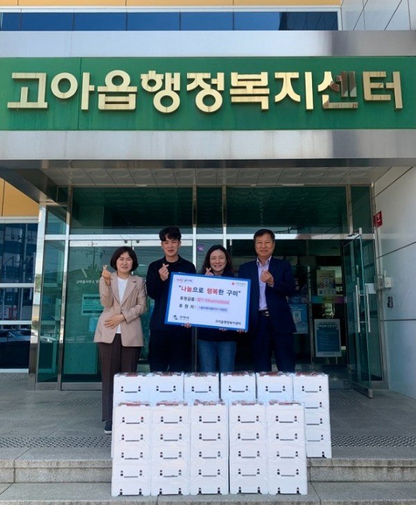 [고아읍] 딸기기탁 1.jpeg