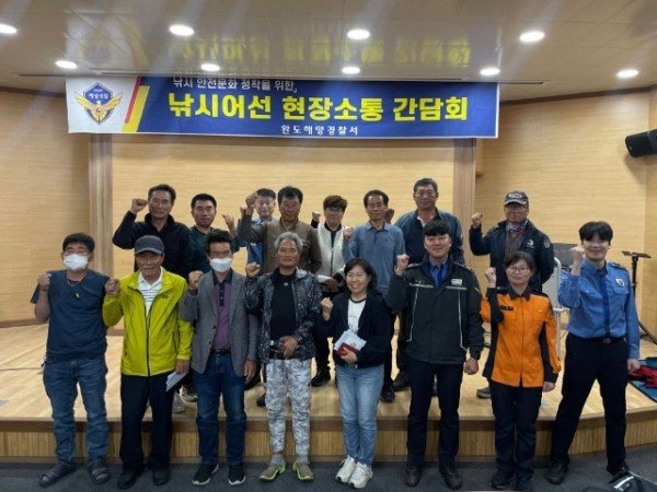 23.05.03 완도해경  안전한 낚시문화조성을 위한 간담회 개최海(1).jpg