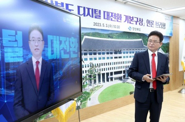 언론브리핑사진(디지털 대전환 관련).JPG