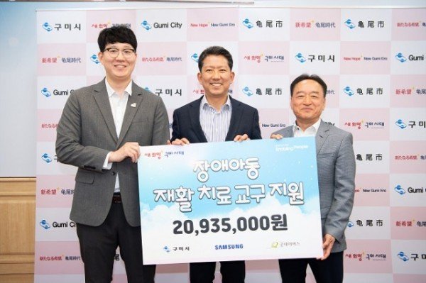 [가족보육고] 삼성전자 구미사회공헌센터 후원금 기탁 3.JPG