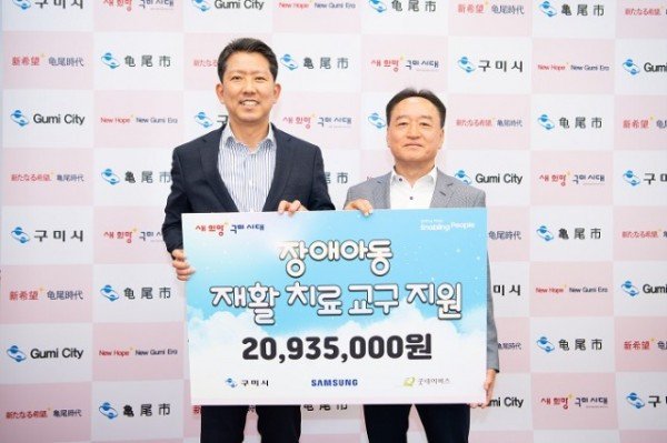 [가족보육고] 삼성전자 구미사회공헌센터 후원금 기탁 2.JPG