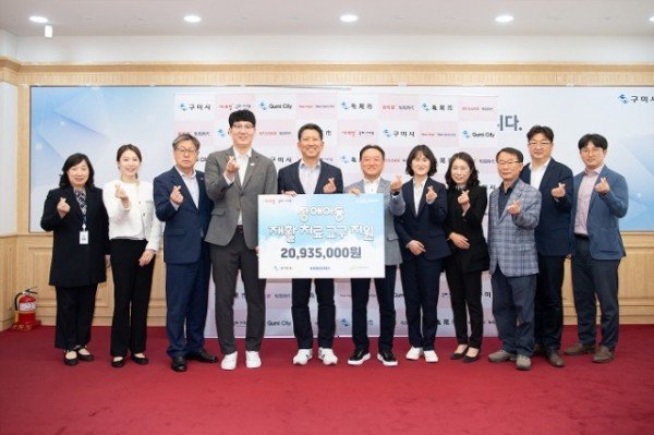 [가족보육고] 삼성전자 구미사회공헌센터 후원금 기탁 1.JPG