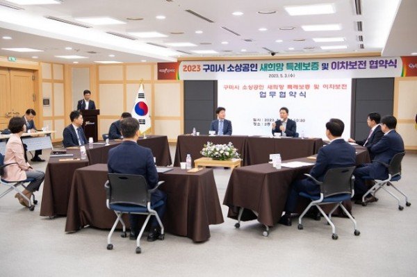[일자리경제과] 새희망 특례보증 협약 4.JPG
