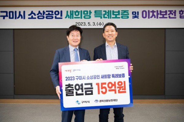 [일자리경제과] 새희망 특례보증 협약 3.JPG