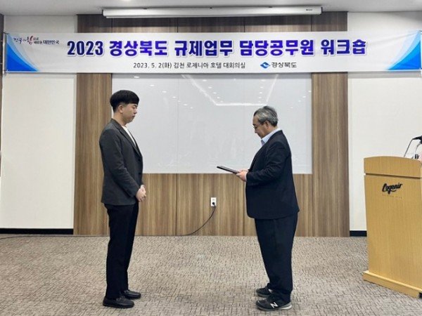 0504-2 안동시  경북도 주관 규제개혁 평가 장려상 수상 (2).jpg
