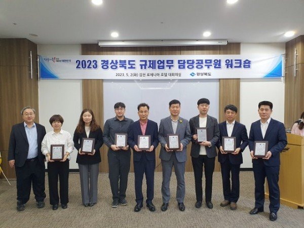 0504-2 안동시 경북도 주관 규제개혁 평가 장려상 수상.jpg