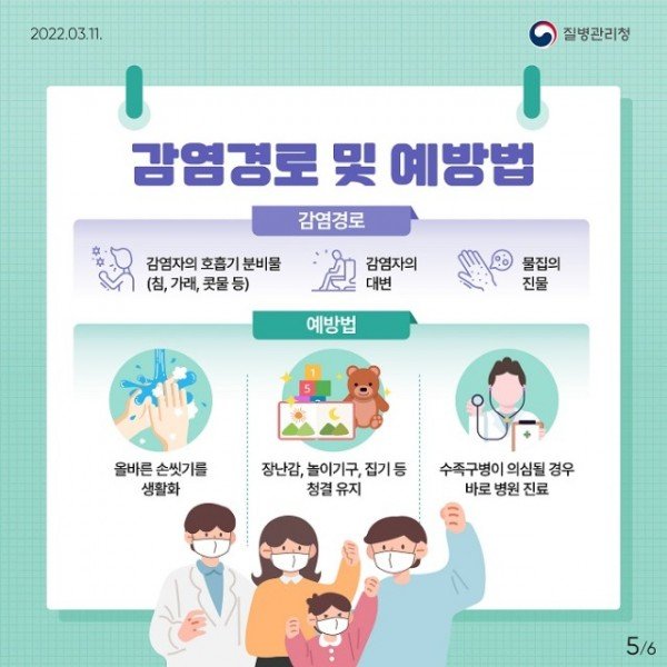 [감염병관리과] 포스터.jpg