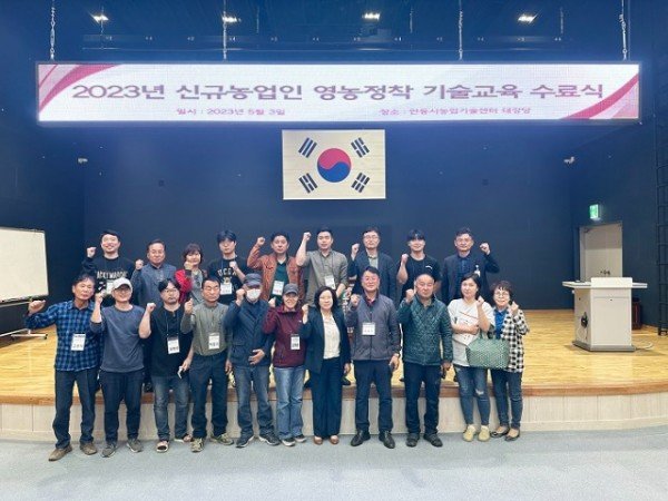 0504-8 2023년 신규농업인(귀농인)영농정착 기술교육 수료 (1).jpg