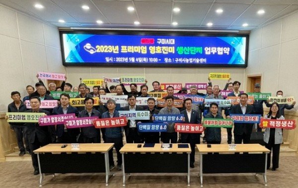 [기술개발과] 프리미엄 영호진미 업무협약 2.jpg