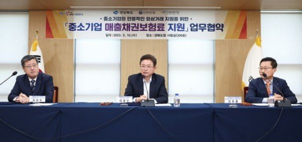 1.5.10_중소기업_매출채권보험료_지원_업무협약2.jpg