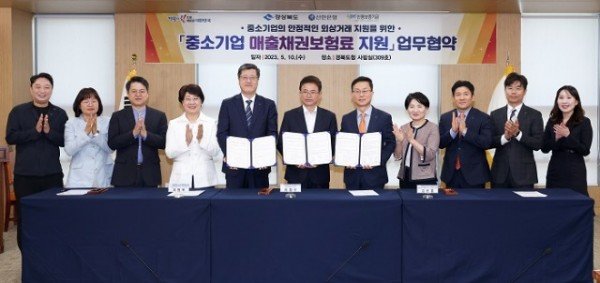 1.5.10_중소기업_매출채권보험료_지원_업무협약1.jpg