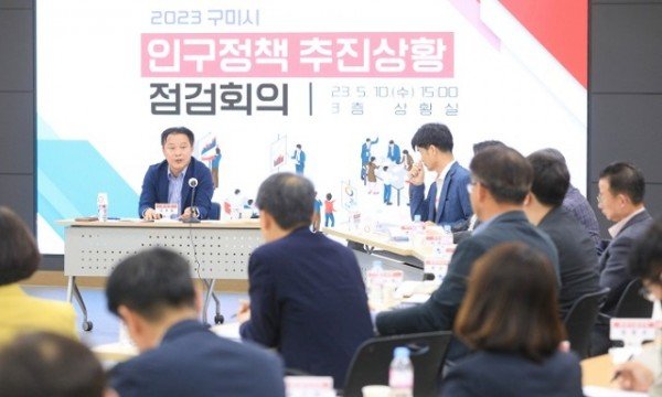 [인구청년과] 인구정책추진상황 점검회의 2.jpg