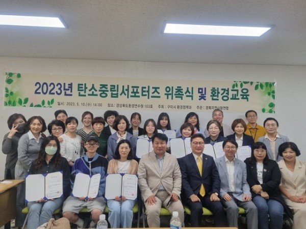 [환경정책과] 탄소중립서포터즈 위촉식1.jpg