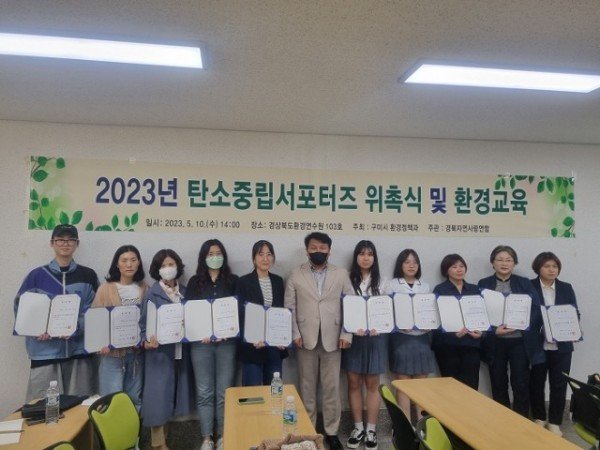 [환경정책과] 탄소중립서포터즈 위촉식2.jpg
