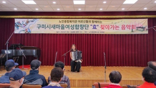 [새마을과] 찾아가는 음악회 2 (1).jpg