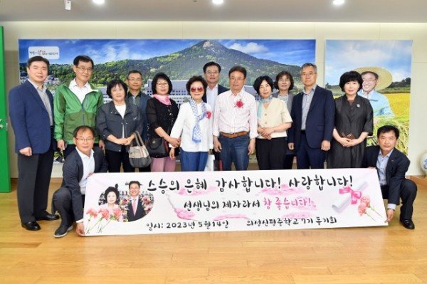 5.14_의성신평중학교_제자_방문.jpg