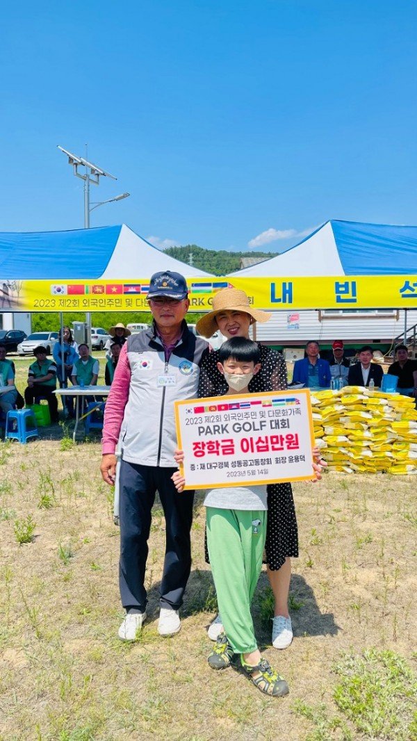다문화 장학금.jpg
