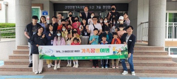 가족꿈별캠프1.jpg