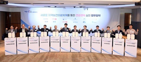 2.새로운_지역보건의료체계를_통한_견강경북_실현_업무협약1 (1).jpg