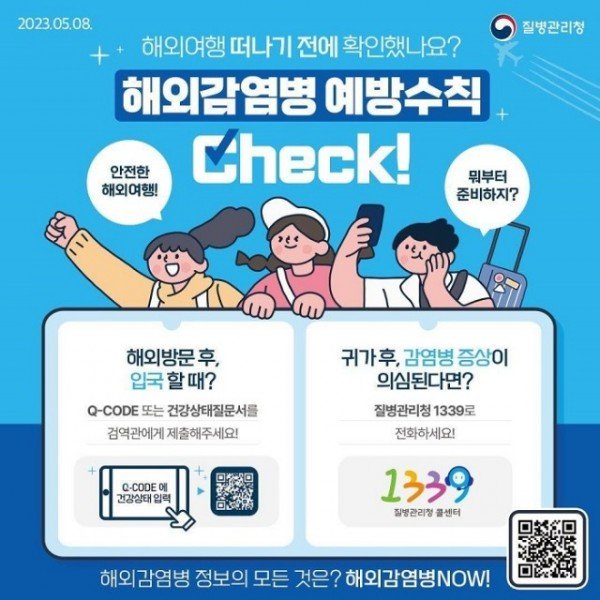 [감염병관리과] 예방수칙 2.jpg