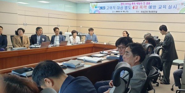 05의성군제공 고위직 공무원 교육.jpg