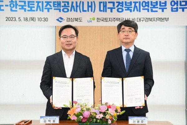 4.장애인_자립_및_주거안정_지원을_위한_경북도-LH대구경북지역본부_업무협약1 (1).jpg