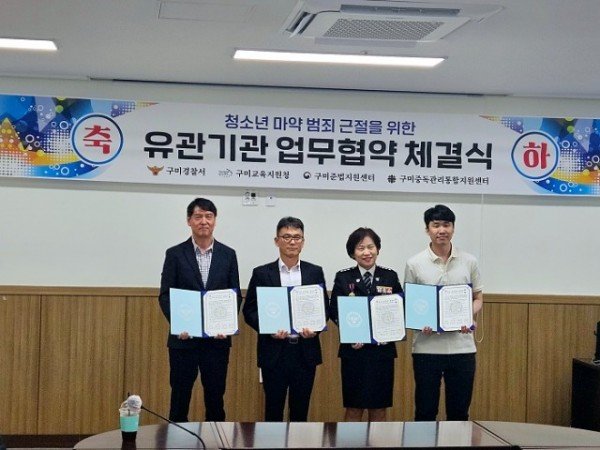 마약근절 MOU1.jpg