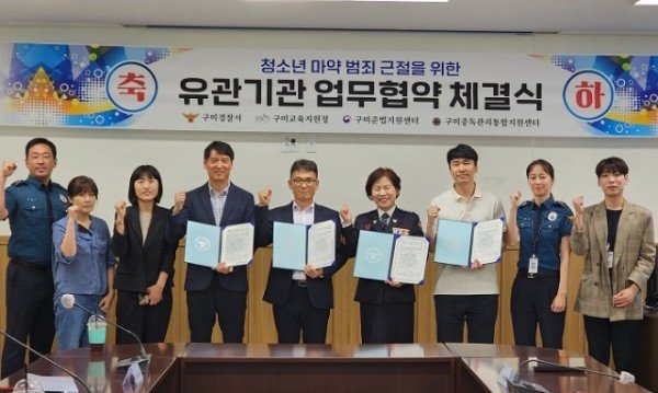 마약근절 MOU 전체.jpg