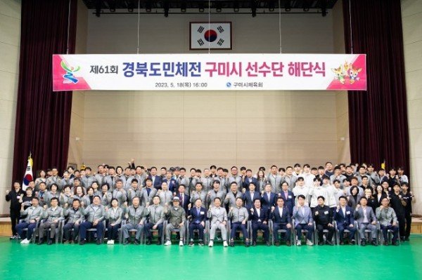 [체육진흥과] 도민체전 해단식 1.jpg