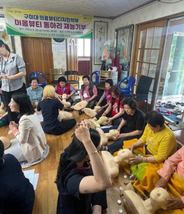 [선산보건소] 구미대 재능기부 2.jpg