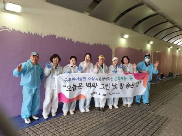 [보도사진 2] 공무원연금공단, 공무원미술전 수상자와 함께하는 문화 재능나눔 활동_플래카드 들고 있는 사진.jpg
