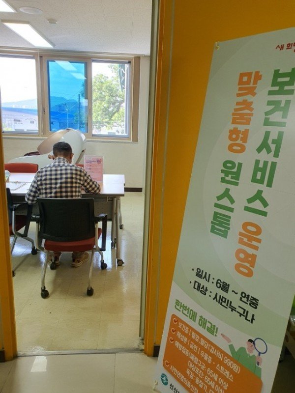 [선산보건소] 맞춤형 보건서비스 2.jpeg