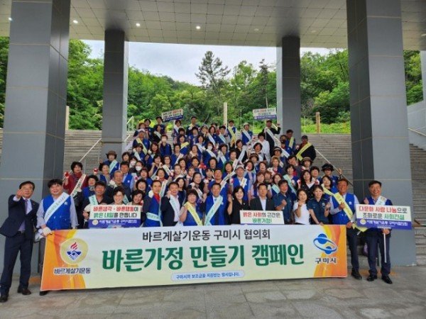 [새마을과] 바른가정만들기 캠페인 1.jpg