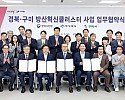 도-구미-방위사업청 업무협약식(참석자 기념촬영).JPG