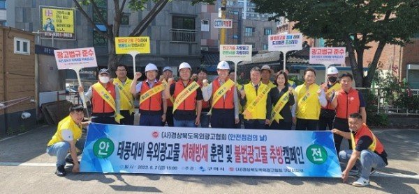 [도시재생과] 옥외광고물 안전점검 1.jpg