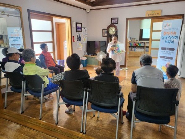 사진(찾아가는 실버 이야기기 보따리).jpg