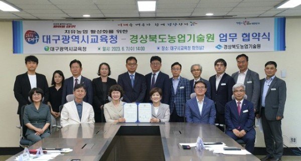 8.농업기술원-대구시교육청과_업무협약_체결2.jpg