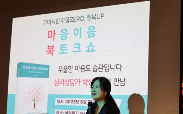 [건강증진과] 마음이음 북토크쇼 사진 1.JPG