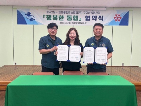 [형곡2동] 행복한 동행 1.JPG