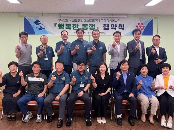 [형곡2동] 행복한 동행 2.JPG