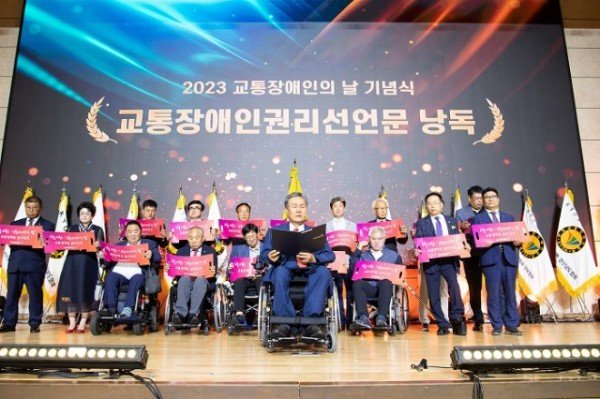 [노인장애인과] 교통장애인의 날 기념 3.JPG