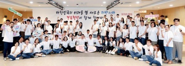6.9 2023년 경상북도 청년의회 출범식2.jpg