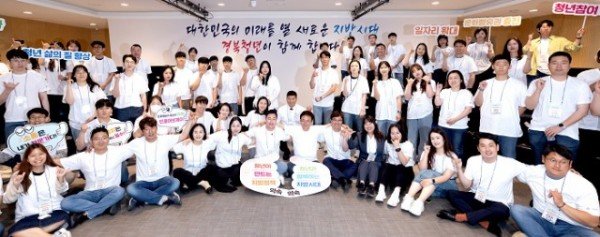 6.9 2023년 경상북도 청년의회 출범식3.jpg