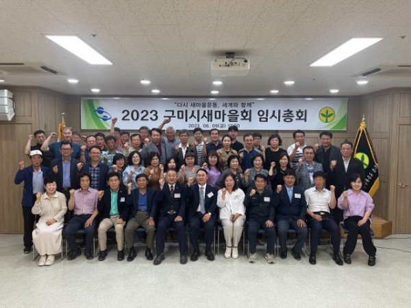 [새마을과] 새마을회 임시총회.JPG